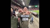 西汉姆战神!一人对抗几十个足球流氓,这是谁的部将?