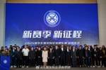 新赛季，新征程！2024赛季无锡吴钩顺利出征！