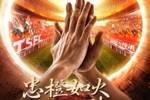 泰山vs南通首发:2外援PK3外援!克雷桑、费南多先发,叶力江出战