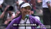英国华裔网球女选手嘲笑英格兰战胜斯洛伐克,小贝很欣赏这个笑话
