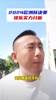 毛剑卿谈决赛：西班牙展现的比赛内容都是压制性的