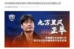 还可以这样😂李霄鹏一个月内从总经理&rarr;主帅，与肇俊哲职位互换