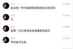荣昊疑谈韦世豪染红:韦世豪可以 邓涵文就是欠&教学赛踩断我脚趾