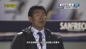 回顾山东鲁能当年逆转J联赛球队,现日本男足主帅森保一场边叹气