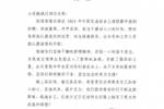 感谢社会各界长久以来对俱乐部的关注和支持