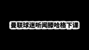 视频恶搞：足坛含金量爆炸的金球夜，各路人马的真实反应！