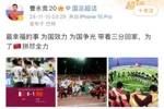 曹永竞社媒：最幸福的事是为国效力为国争光，带着三分回家