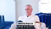 穆里尼奥评价大罗:他偷懒不训练是在享受足球!