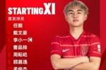 成都蓉城B队VS赣州瑞狮首发名单出炉！蓉城青年军，雄起！