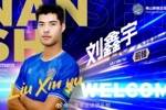 入队列阵 | 高空利刃,锋线升级!刘鑫宇加盟佛山南狮!