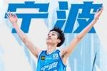 宁波男篮:感谢兄弟球队上海男篮支持 祝福上海新季取得优异成绩