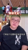 董路：李昊弱点被教练和队伍隐藏了，大家不要饭圈的东西又来了