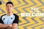 官方:姚玺龙加盟温州FC,此前效力东莞莞联、佛山南狮